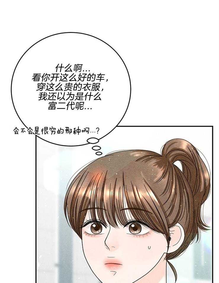 第71话_要不要同居35