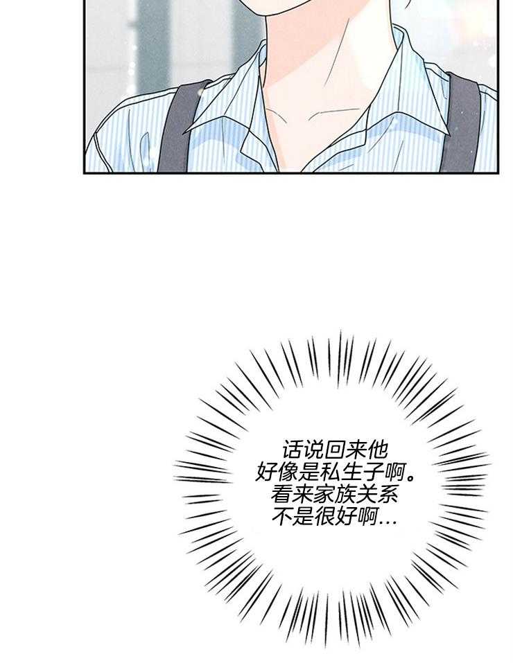 第71话_要不要同居36