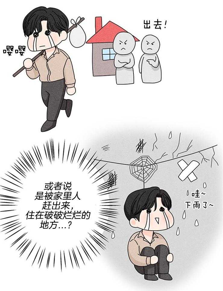 第71话_要不要同居37