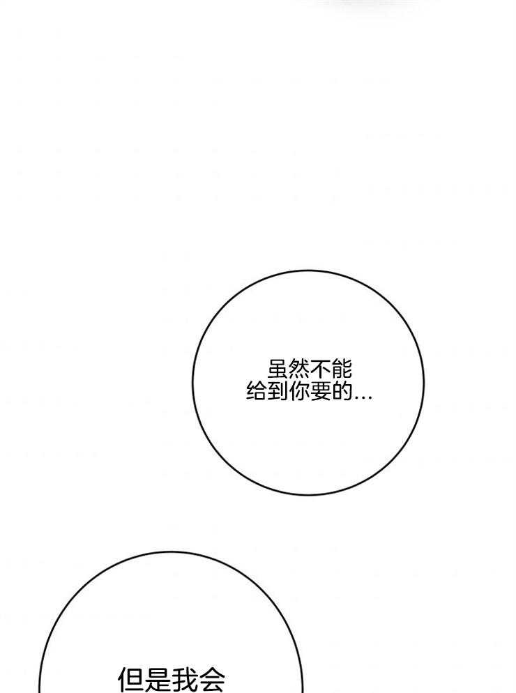 第71话_要不要同居38