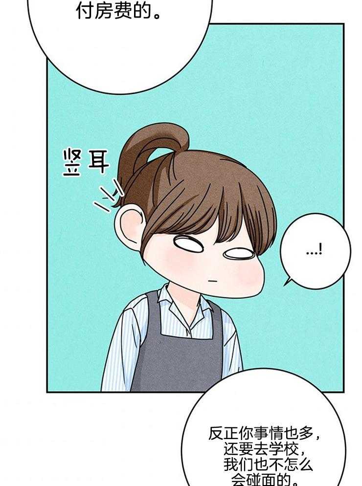 第71话_要不要同居39