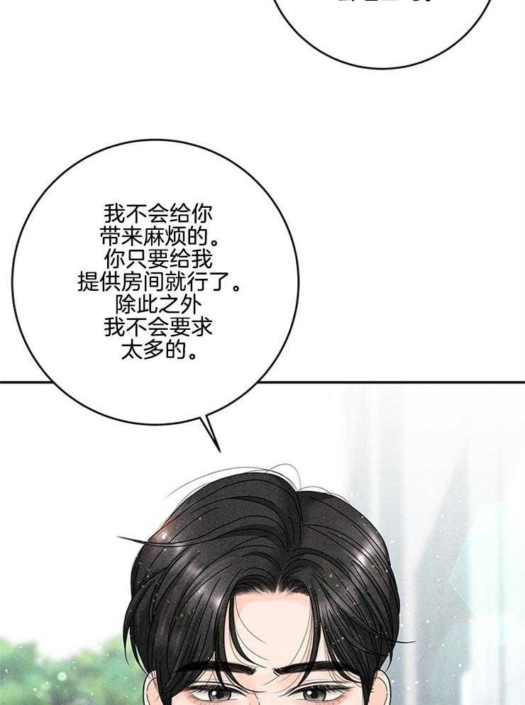第71话_要不要同居40