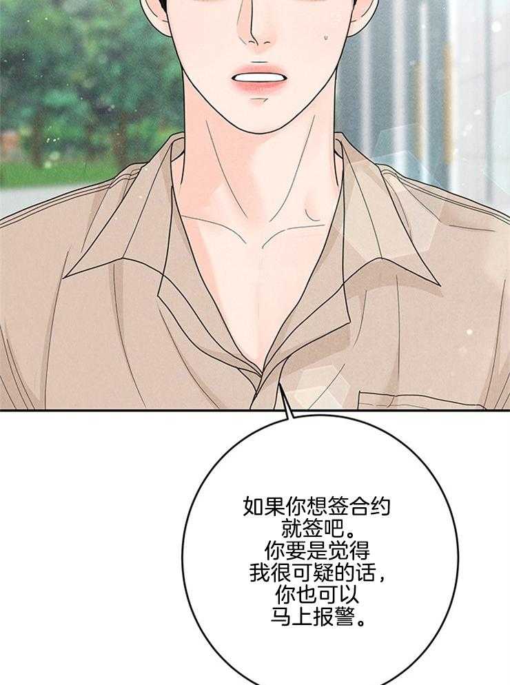 第71话_要不要同居41