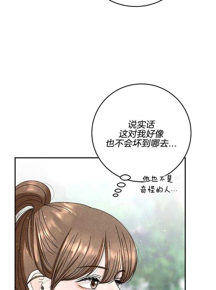 第71话_要不要同居42