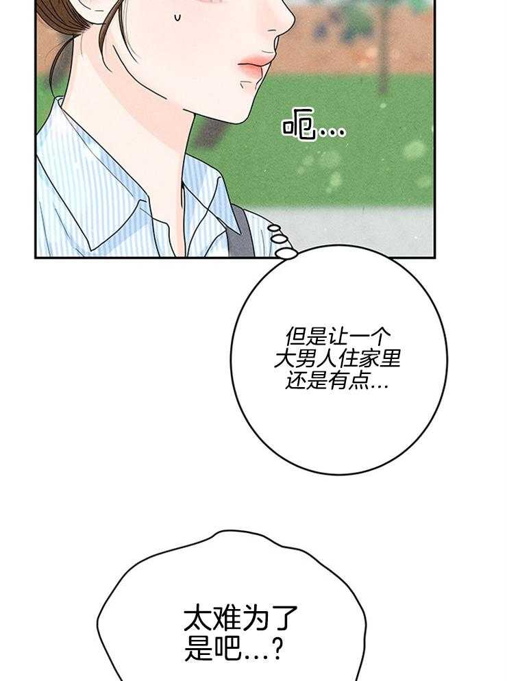 第71话_要不要同居43