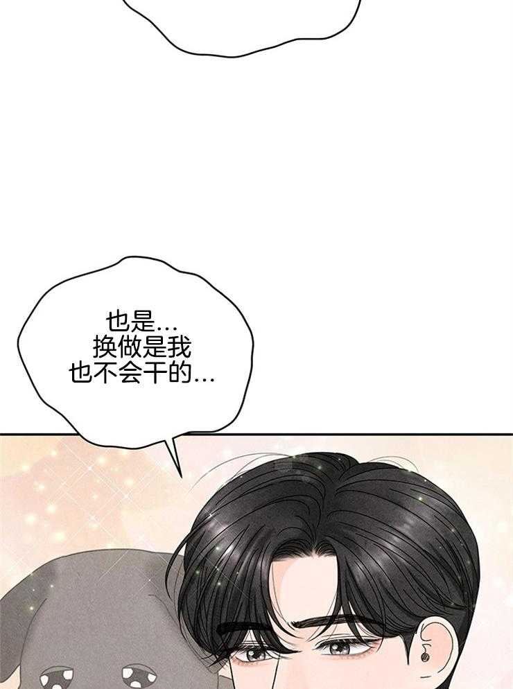 第71话_要不要同居44