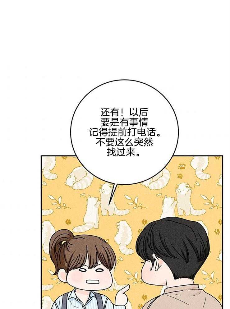 第71话_要不要同居48