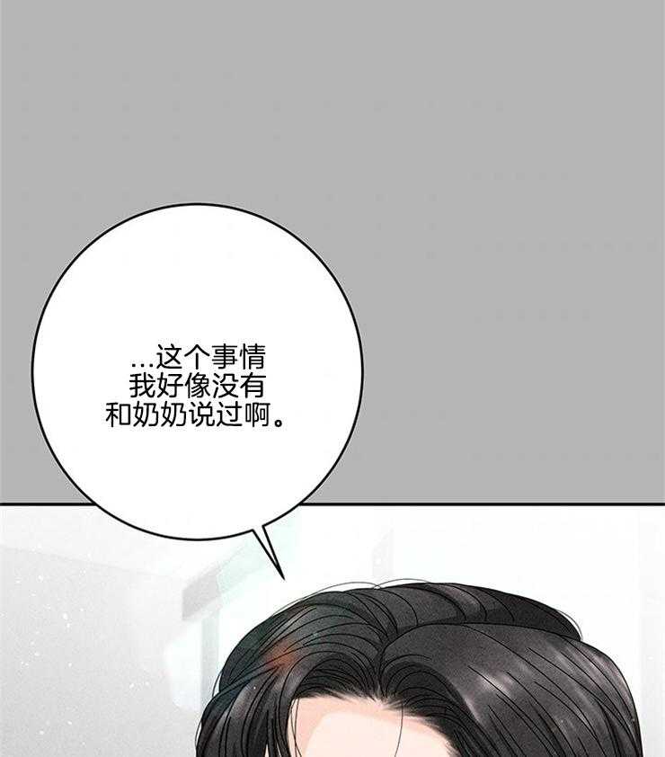 第70话_语出惊人0
