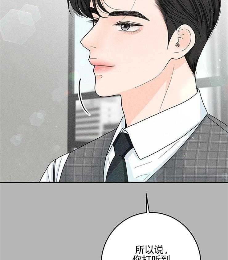 第70话_语出惊人1
