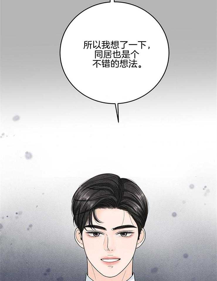 第70话_语出惊人10