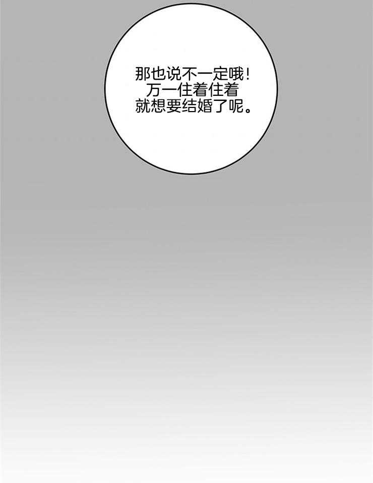 第70话_语出惊人12