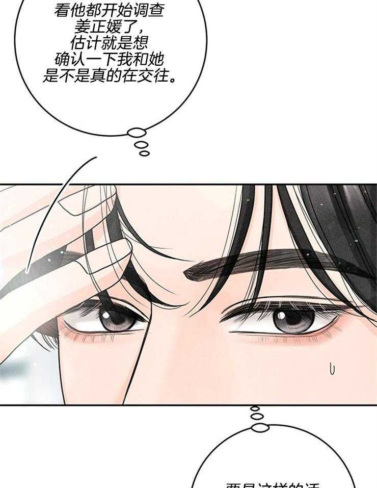 第70话_语出惊人16