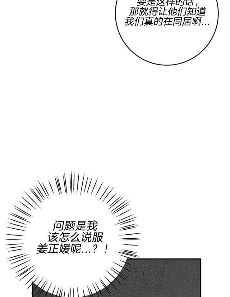 第70话_语出惊人17