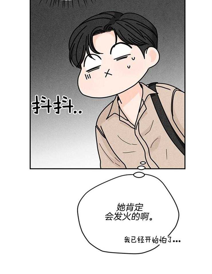 第70话_语出惊人18