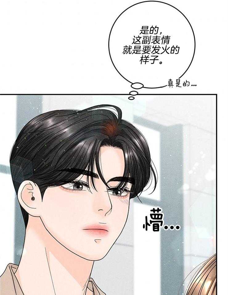 第70话_语出惊人21