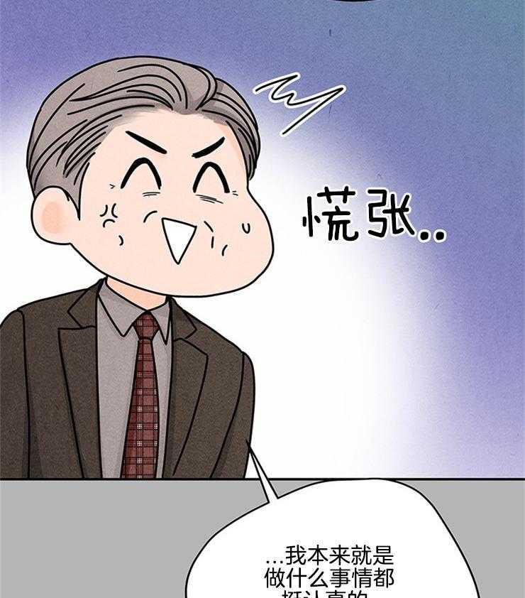第70话_语出惊人3