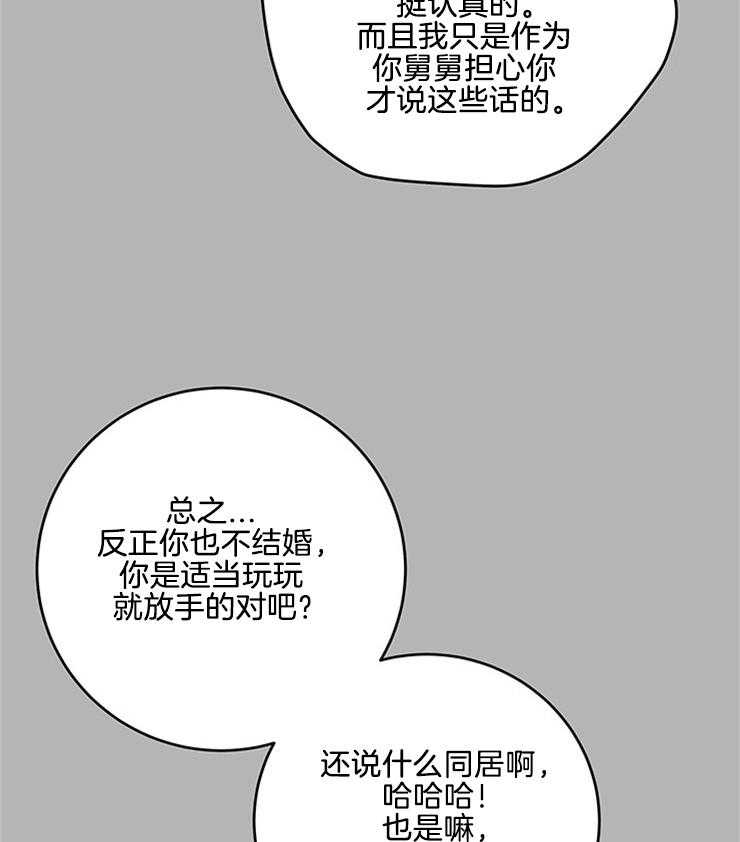 第70话_语出惊人4