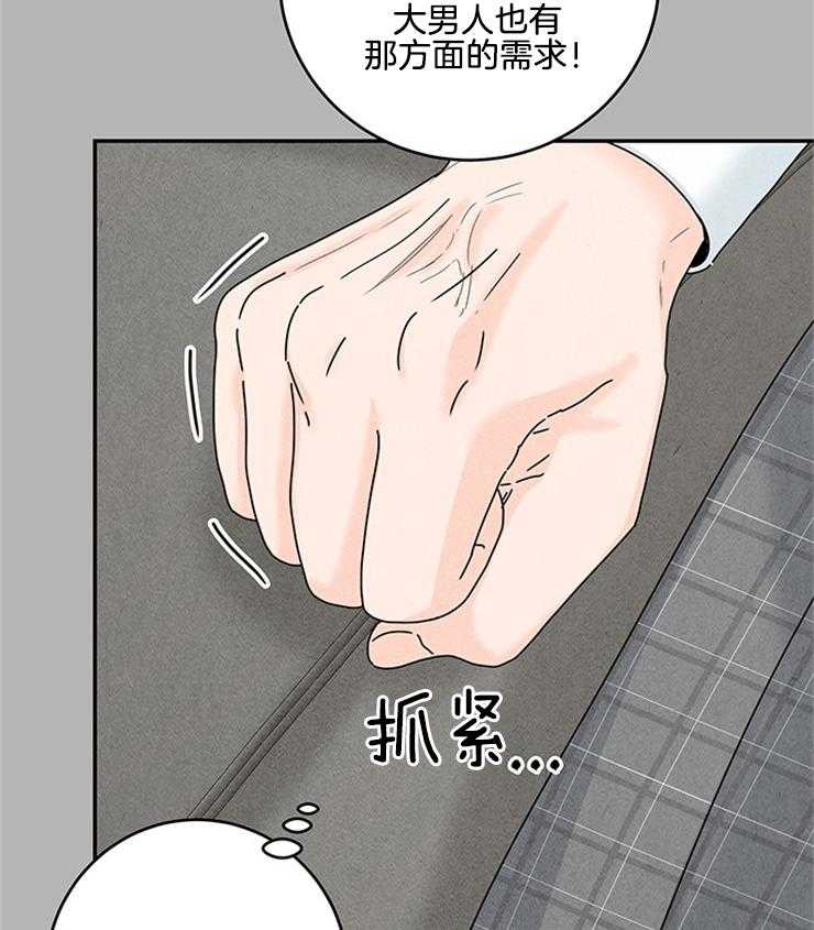 第70话_语出惊人5