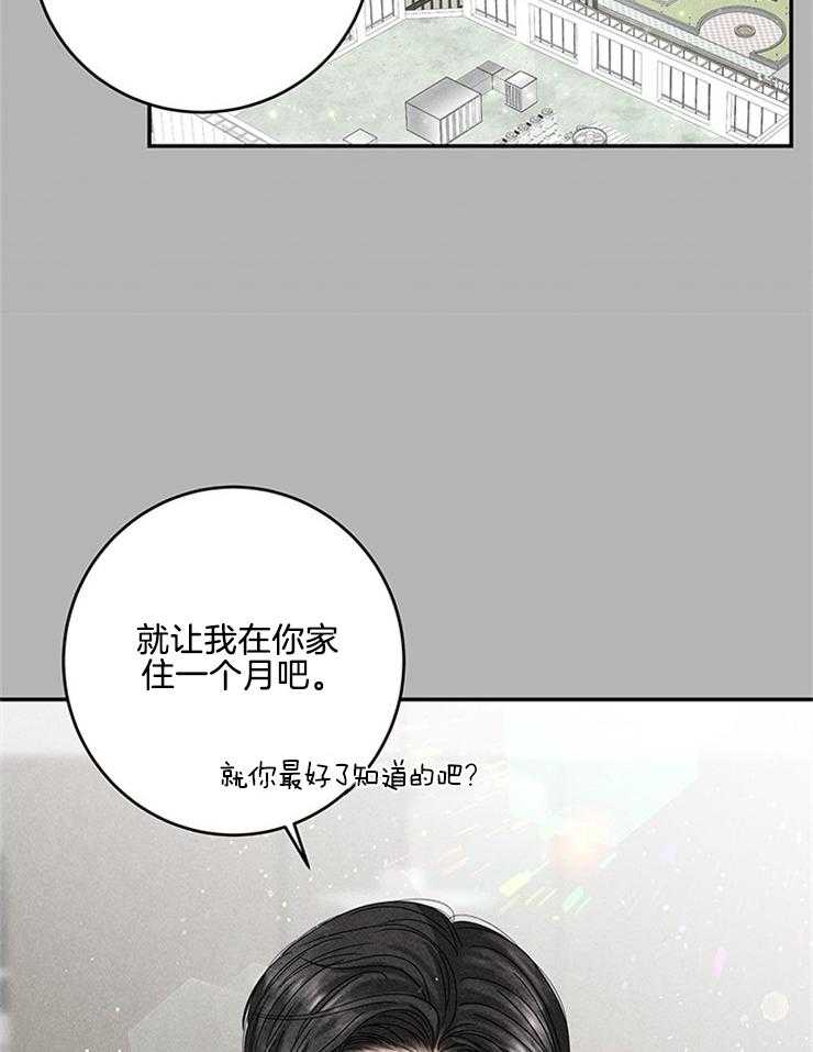 第69话_找茬10
