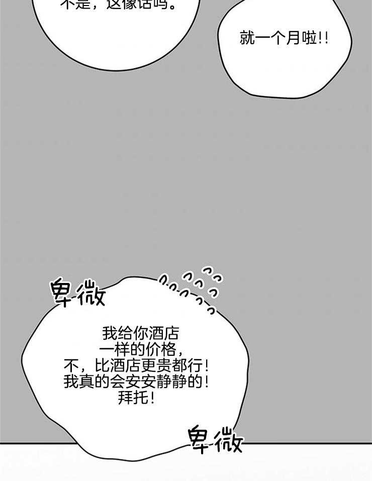 第69话_找茬15