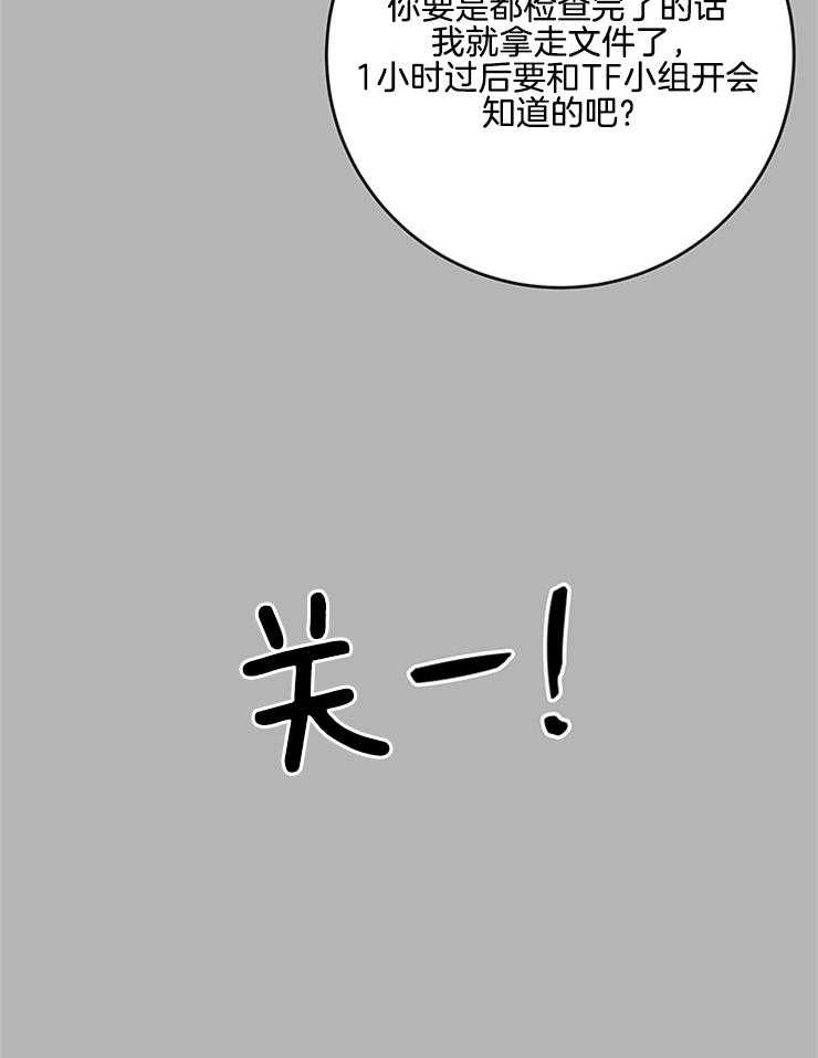 第69话_找茬17