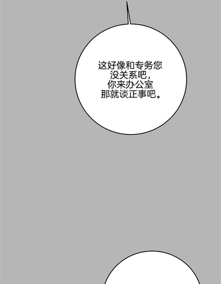 第69话_找茬30