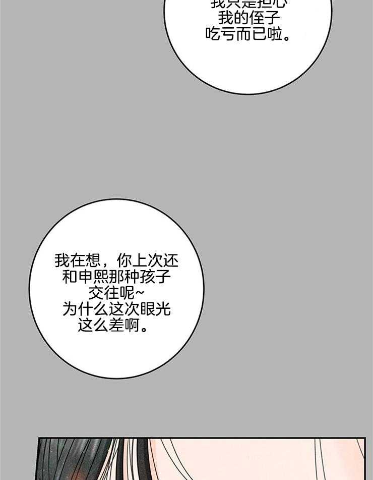 第69话_找茬32