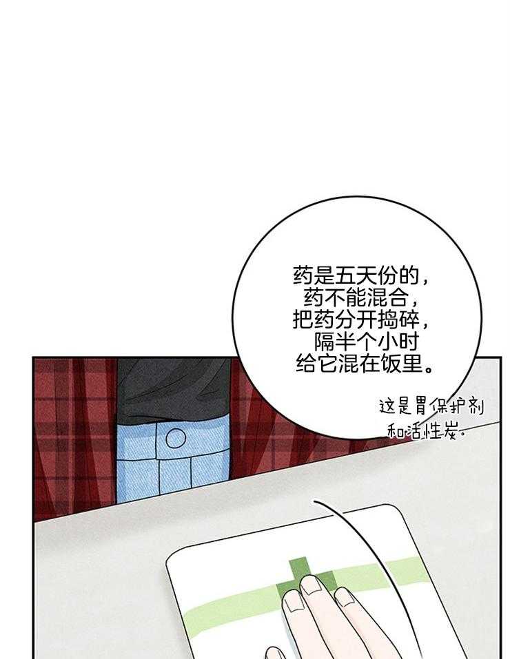 第68话_又找上来了10