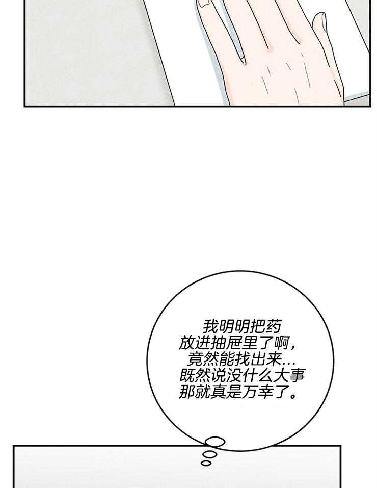第68话_又找上来了11