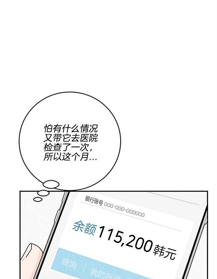 第68话_又找上来了19