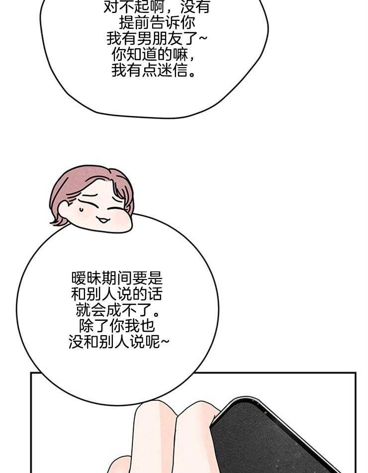 第68话_又找上来了26
