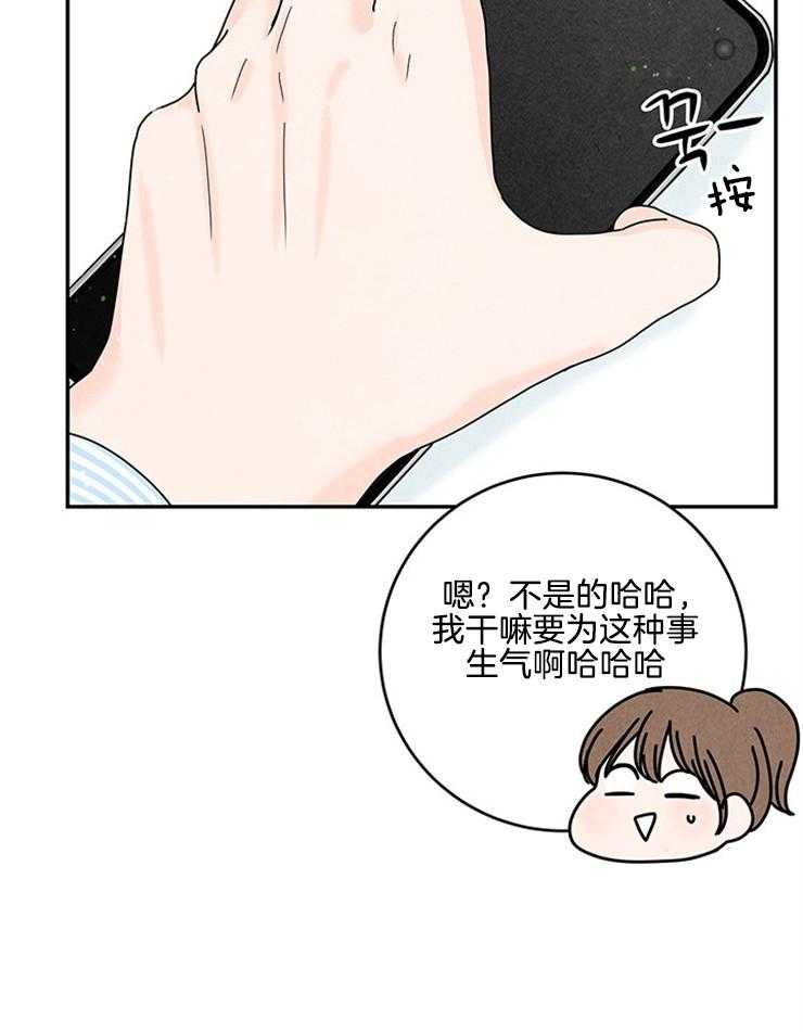 第68话_又找上来了27