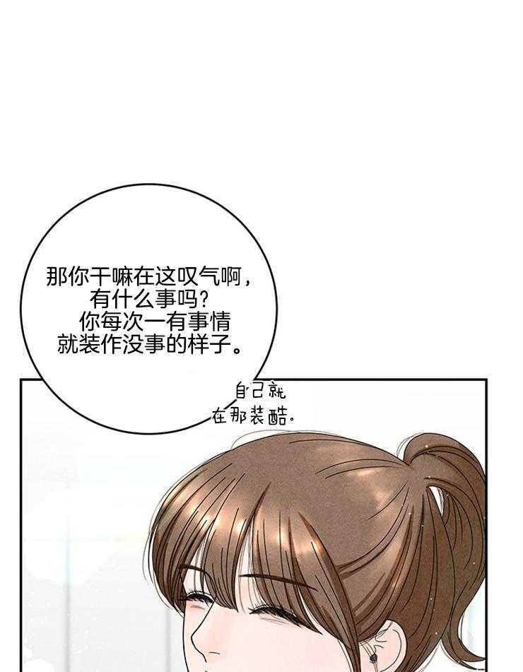 第68话_又找上来了28