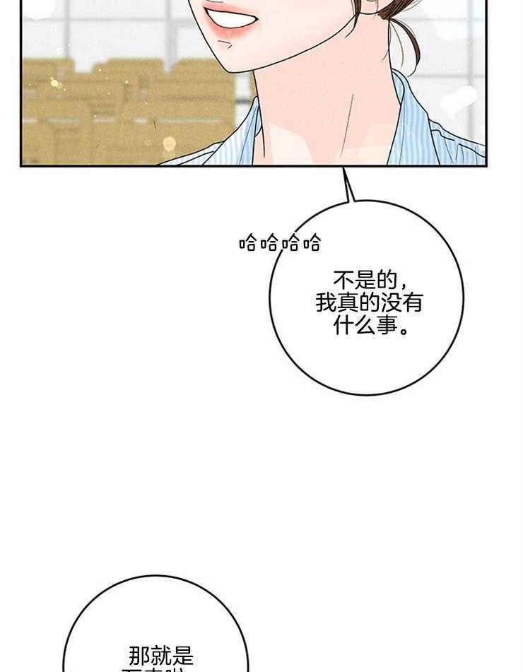 第68话_又找上来了29