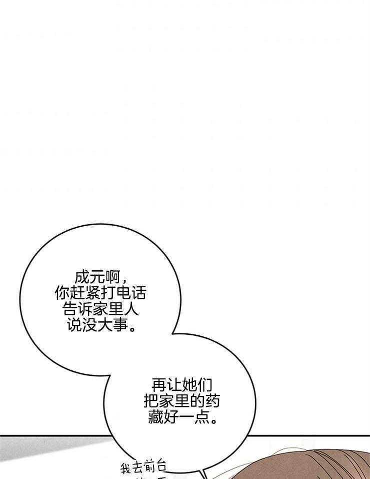 第68话_又找上来了8