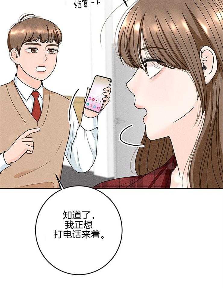 第68话_又找上来了9