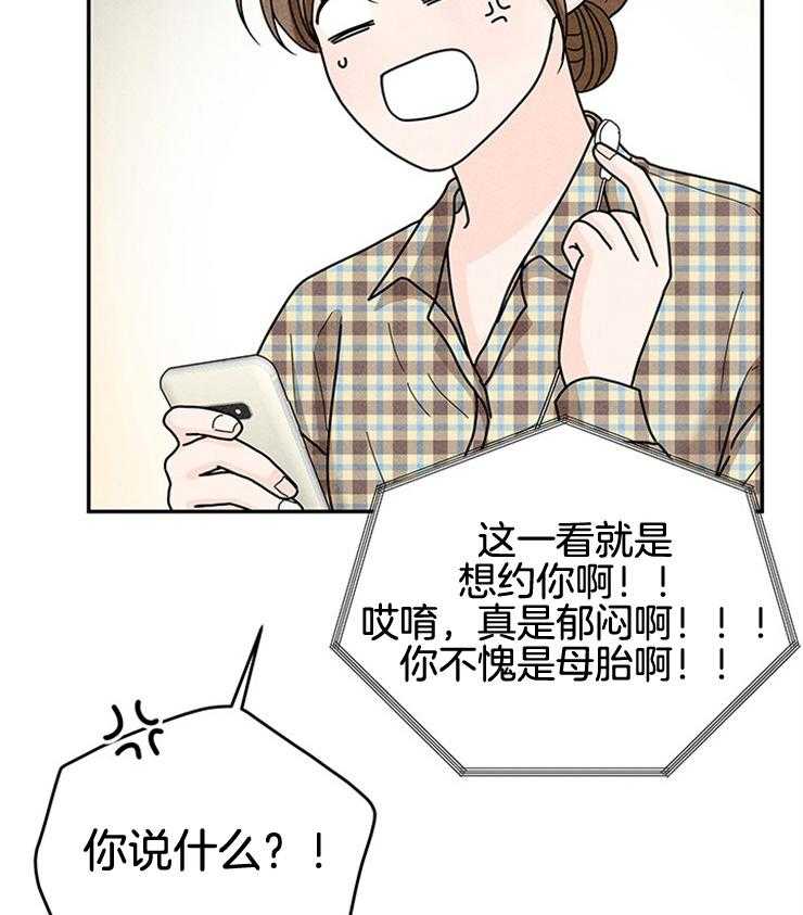 第67话_被塞狗粮1