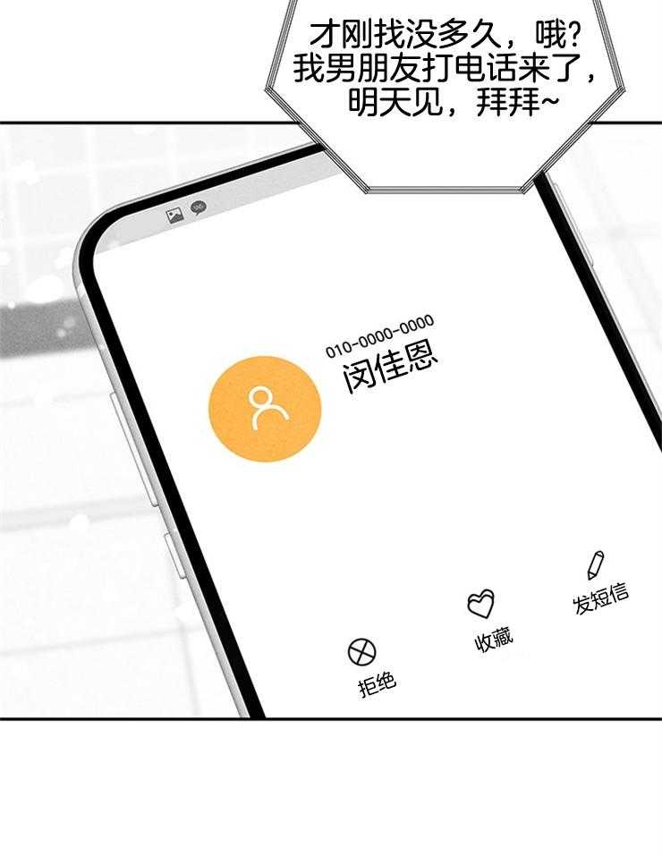 第67话_被塞狗粮13