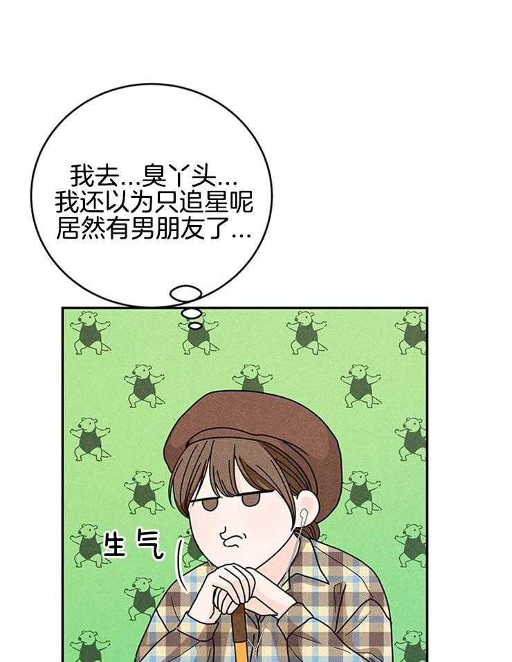 第67话_被塞狗粮16