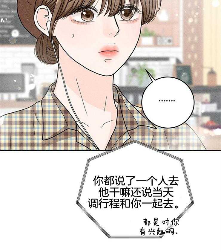 第67话_被塞狗粮3