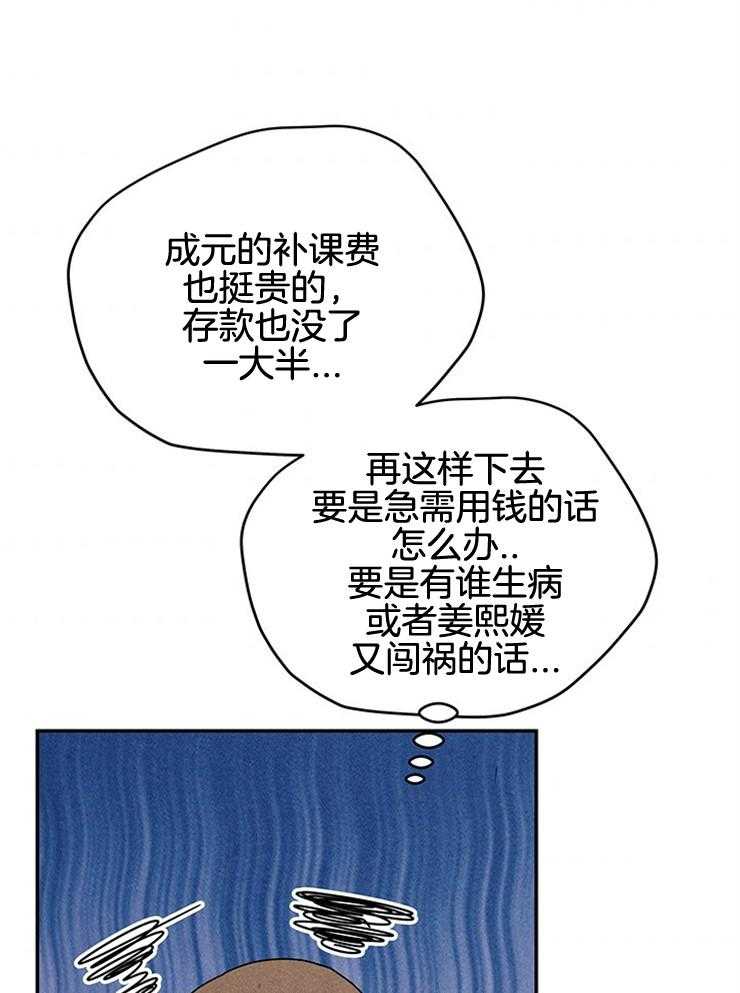 第67话_被塞狗粮30