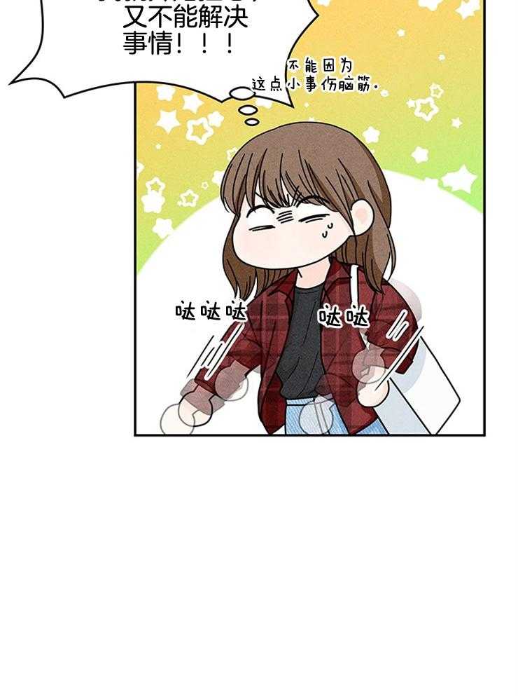 第67话_被塞狗粮32