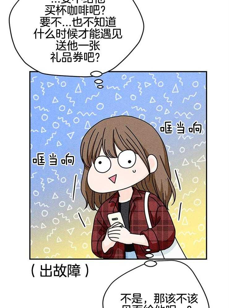 第67话_被塞狗粮35