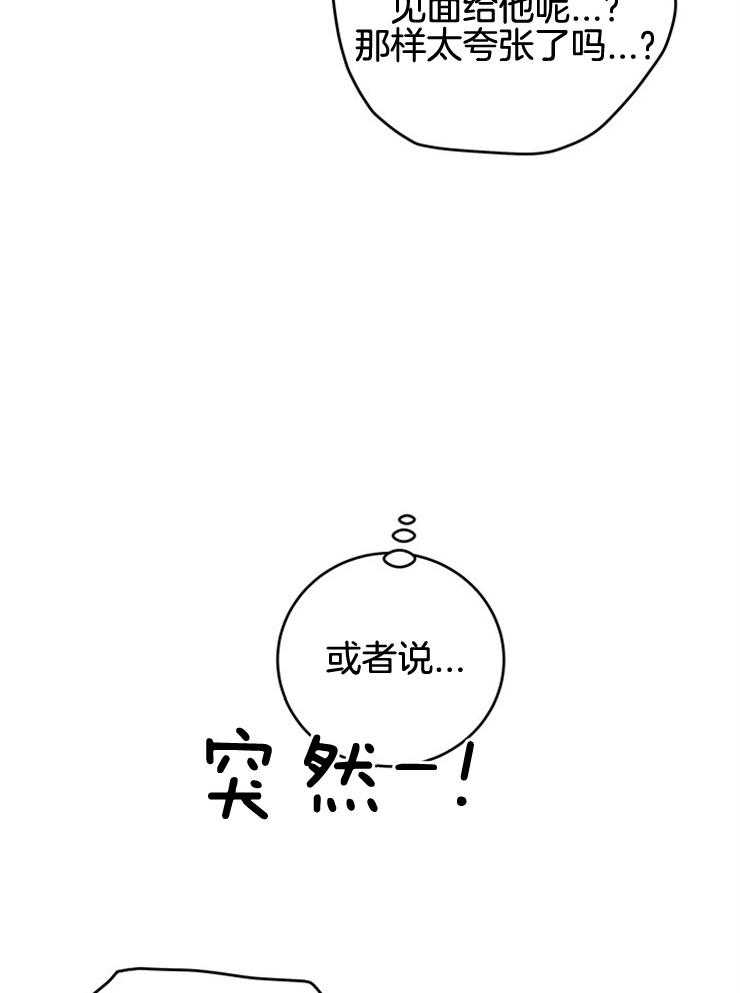 第67话_被塞狗粮36