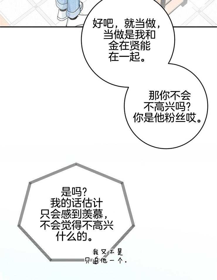 第67话_被塞狗粮7