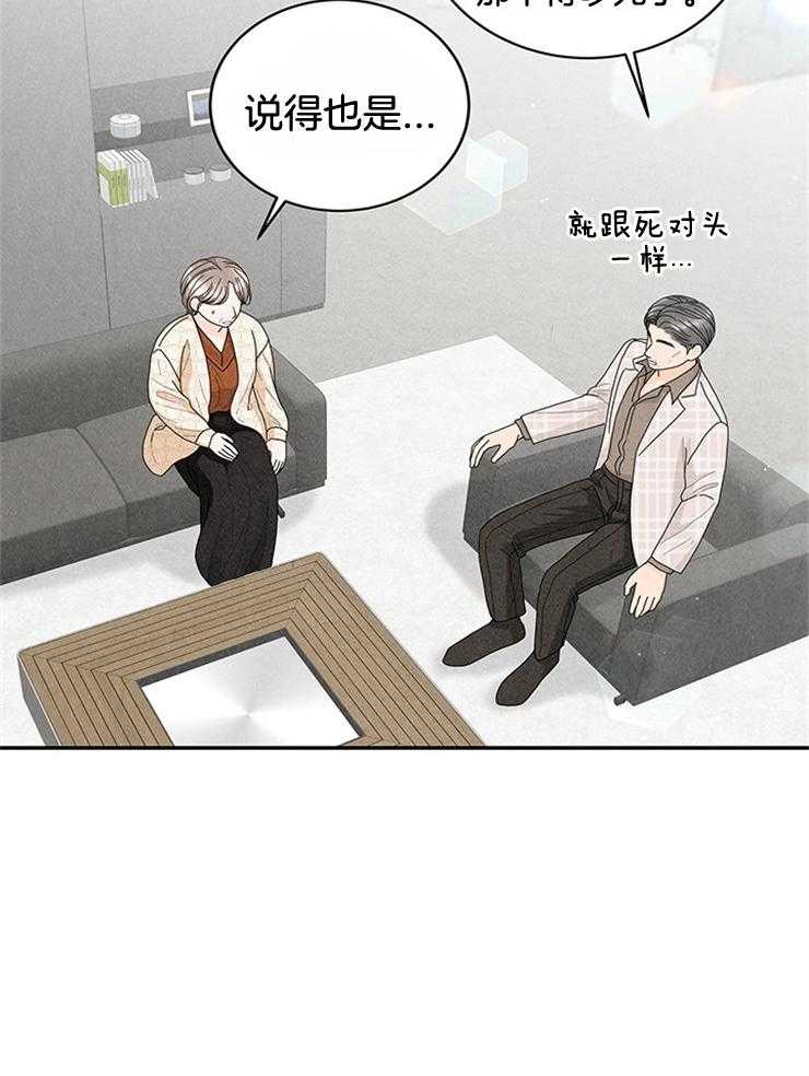 第66话_找你女朋友收留12