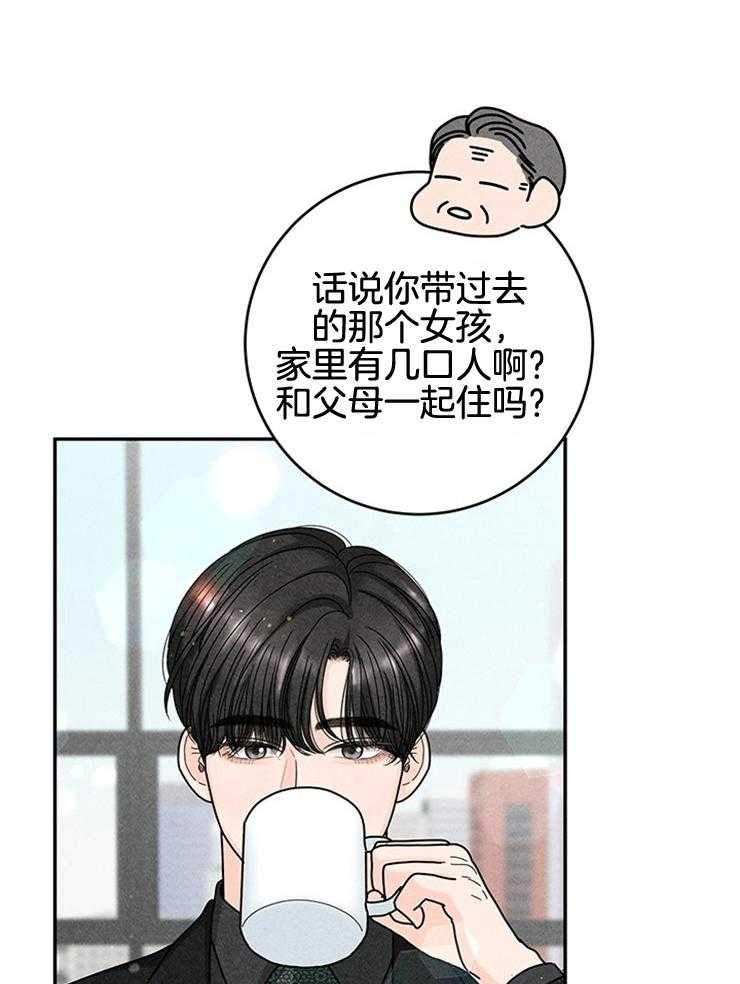 第66话_找你女朋友收留13