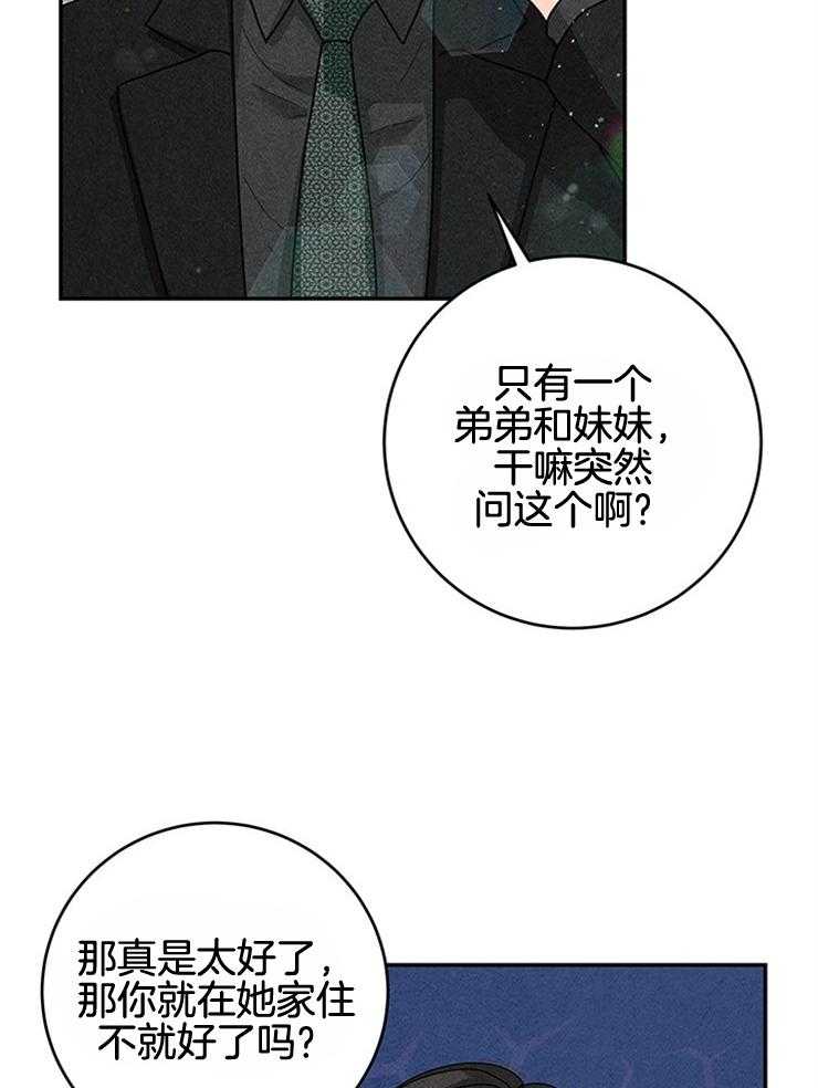 第66话_找你女朋友收留14