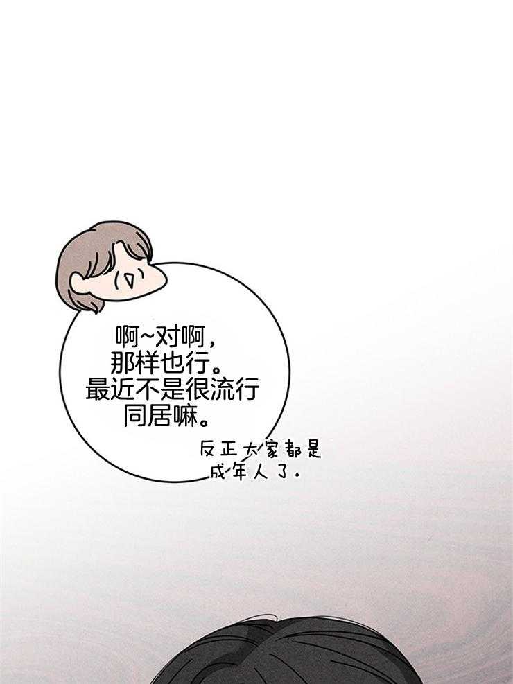 第66话_找你女朋友收留16