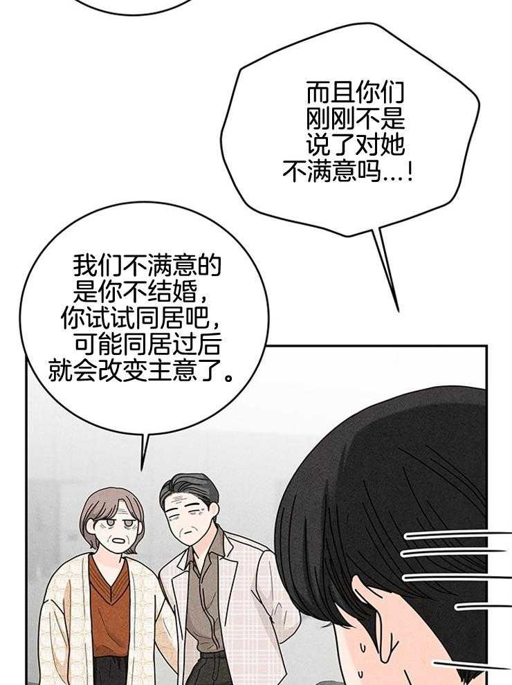 第66话_找你女朋友收留18